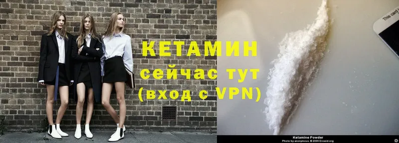 магазин  наркотиков  Голицыно  Кетамин VHQ 