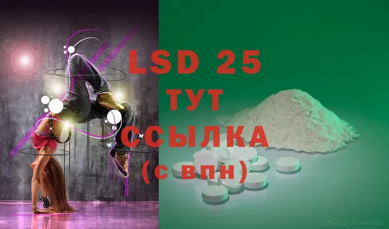 LSD-25 экстази ecstasy Голицыно